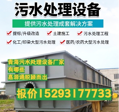 武江养殖污水处理设备