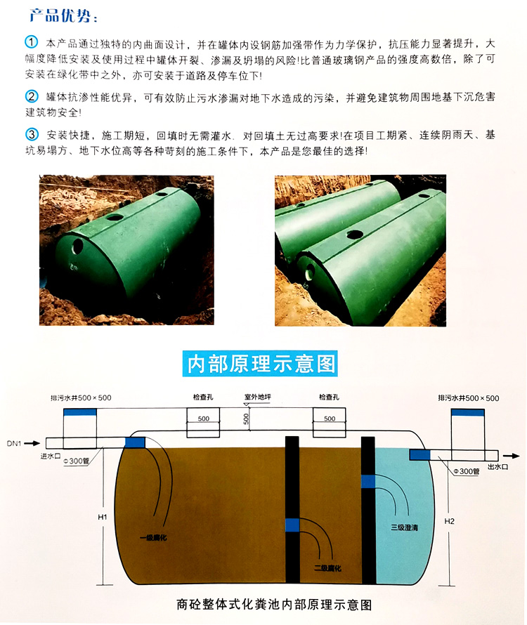 武江玻璃钢化粪池