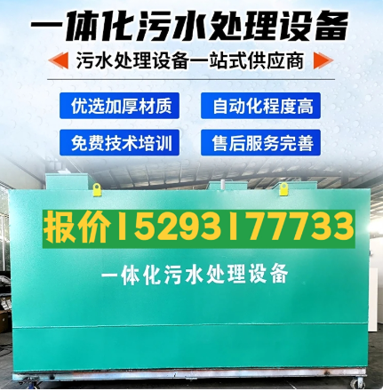 武江一体化污水处理设备 污水处理设备生产厂家