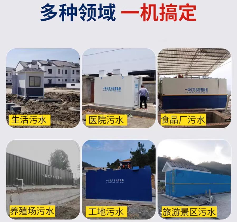武江场景全覆盖！甘肃嘉源通一体化污水处理设备，适配城乡工业全场景污水治理