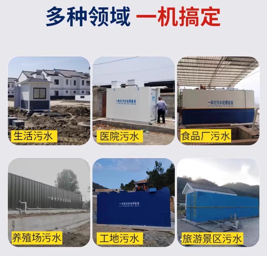 武江甘肃兰州地埋式污水处理设备厂家｜一体化埋地污水治理设备｜乡镇乡村厂区小区通用解决方案